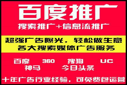 竞价推广如何开户？多少费用才合理？看专家解读